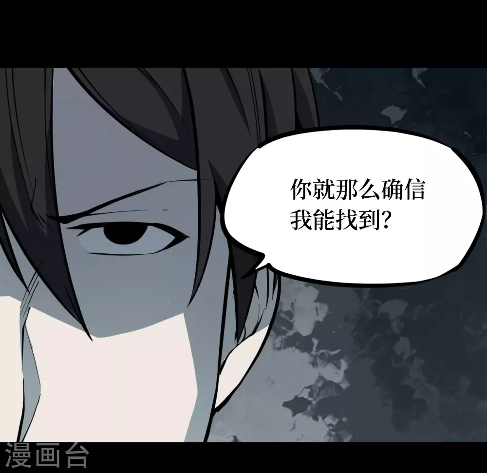 第四卷 人骨项链（4）37
