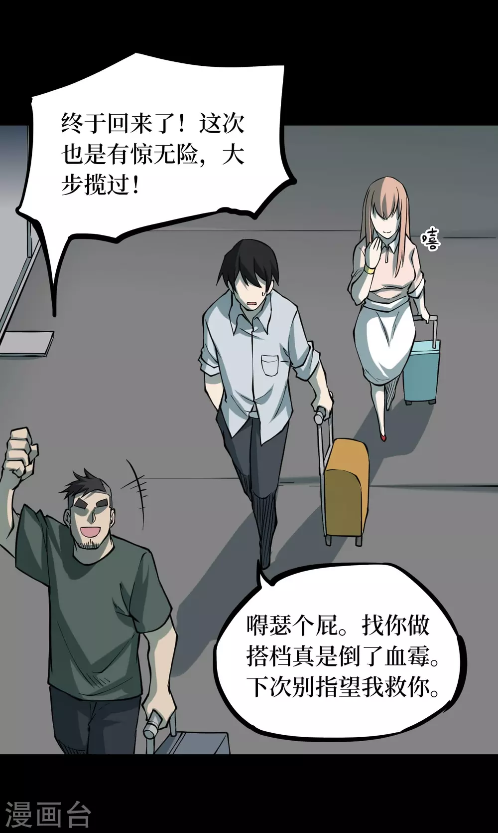 第四卷 人骨项链（13）36
