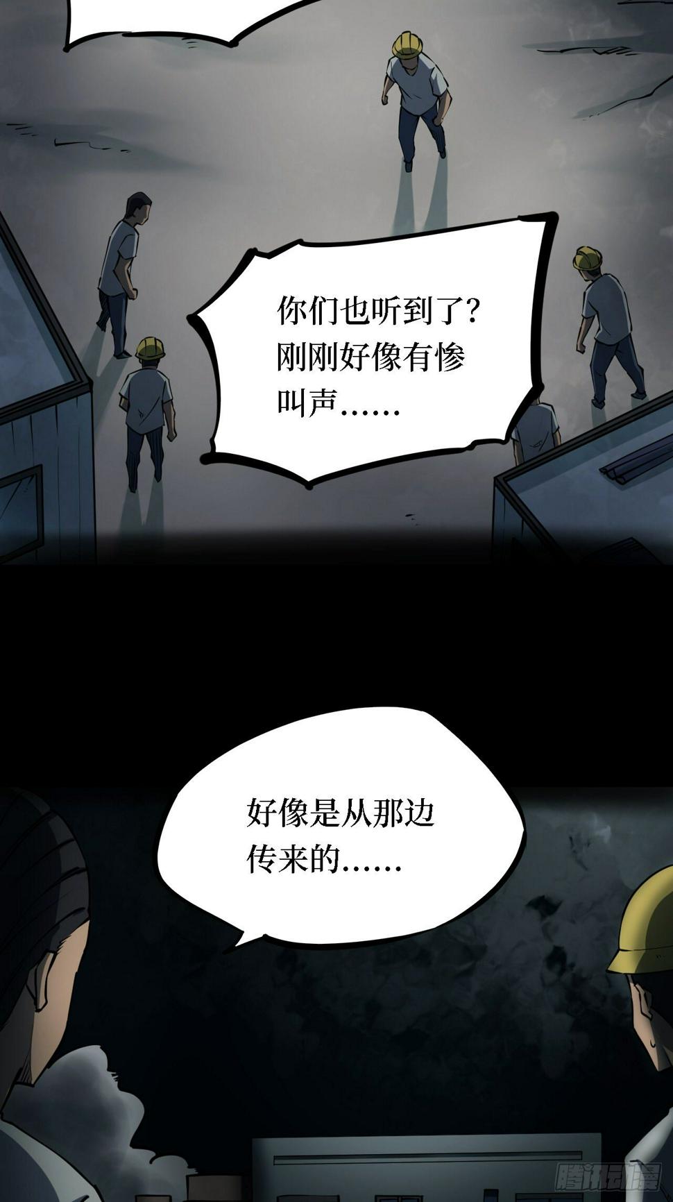 第三卷 阎王刑场（2）3