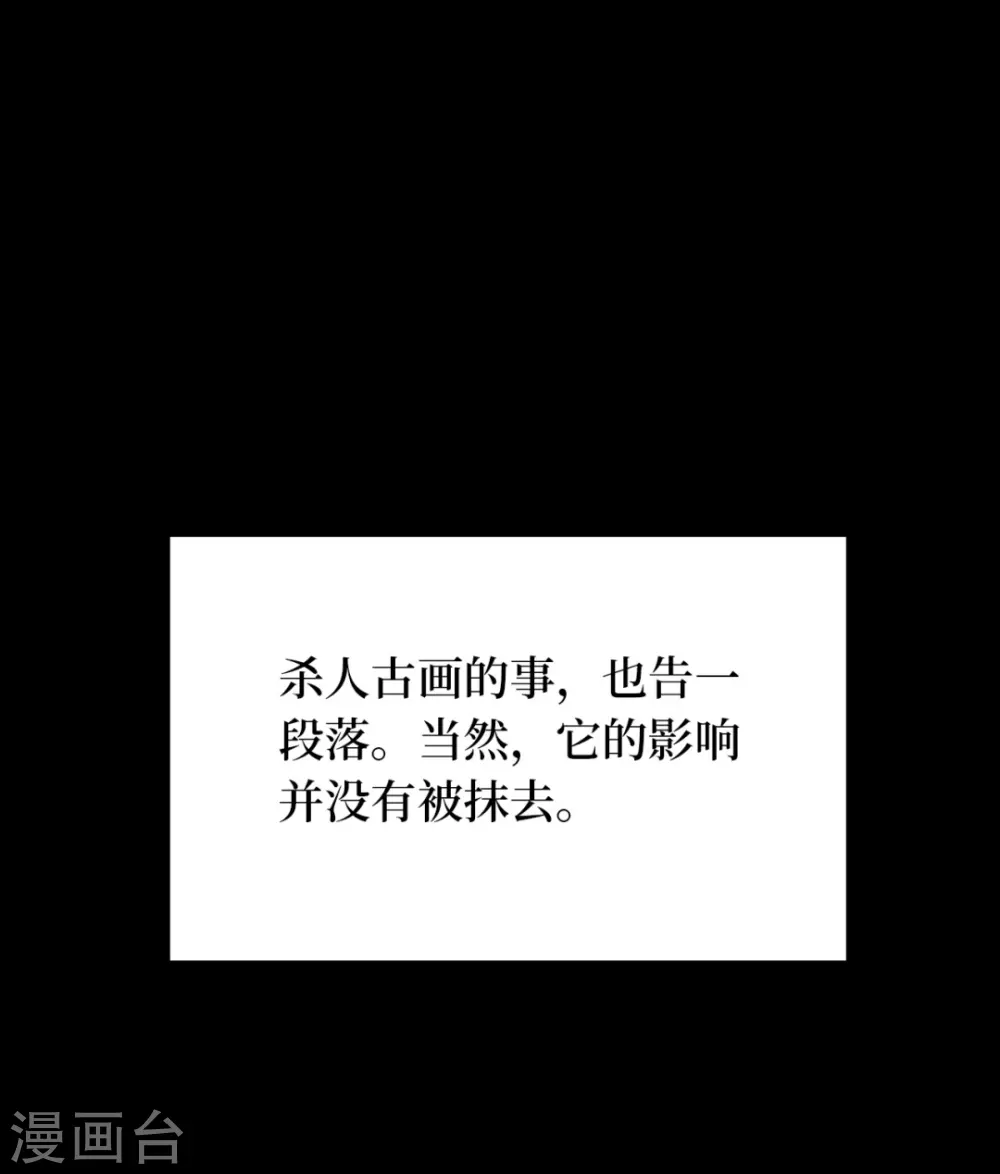 第七卷杀人古画（5）47