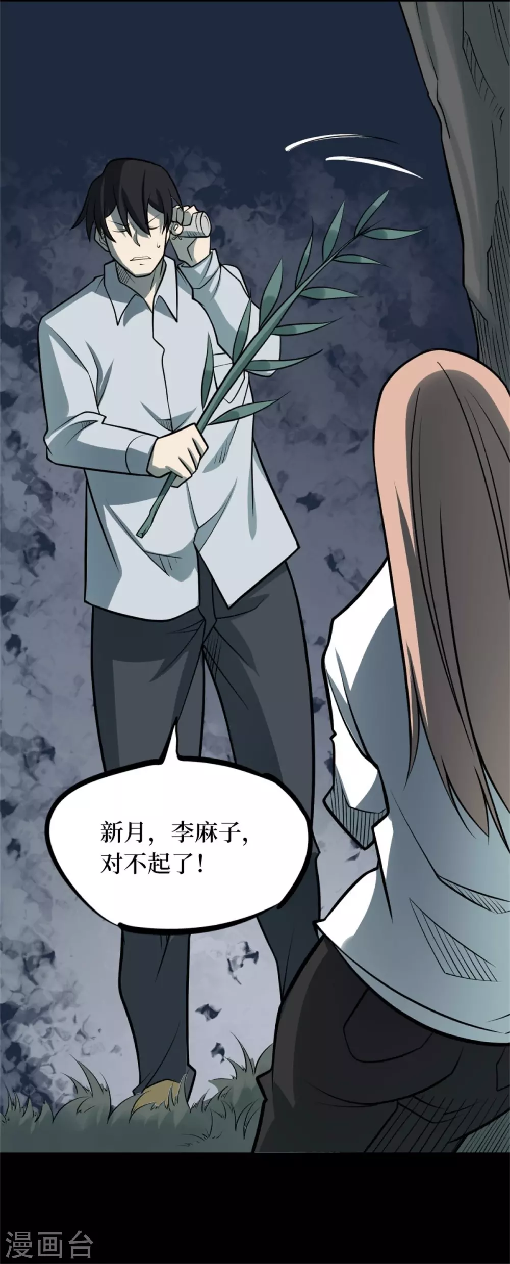 第十一卷金花被（3）6