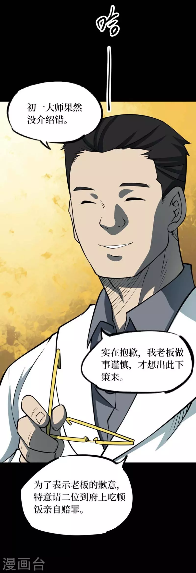 第八卷血凝金（6）26