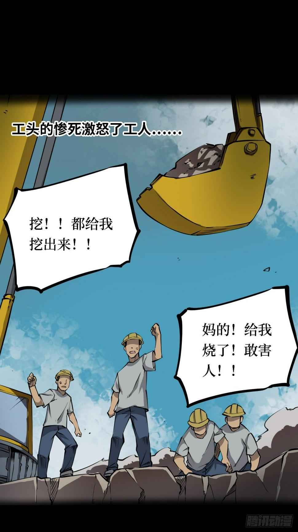 第三卷 阎王刑场（2）12