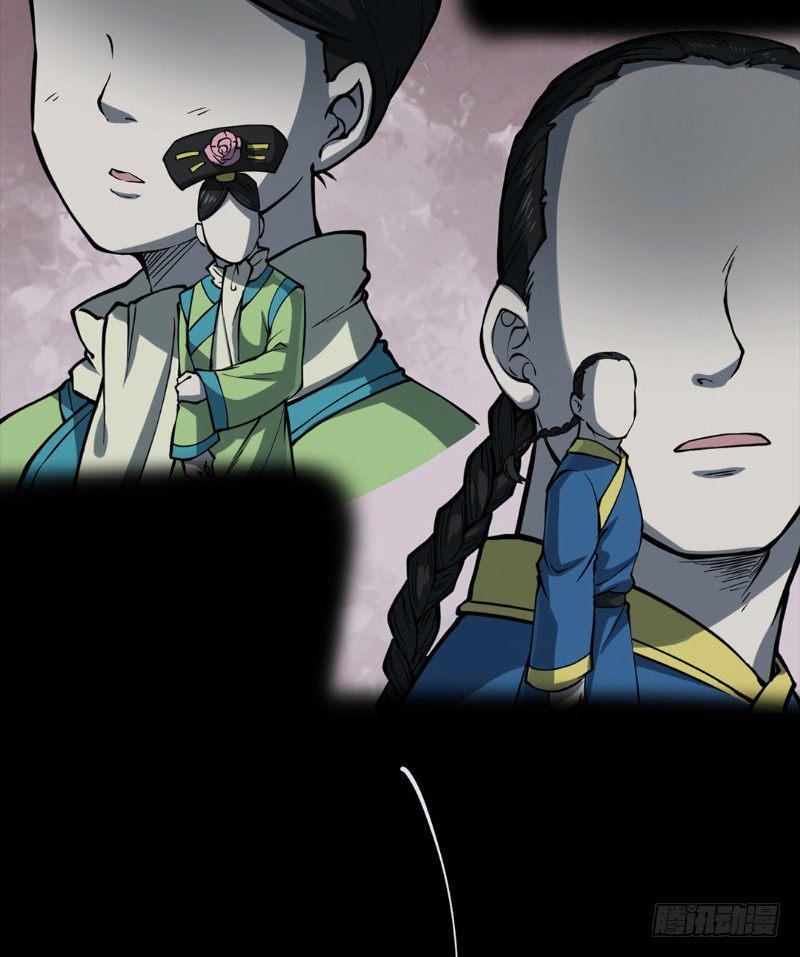 第二卷 人头青（7）23
