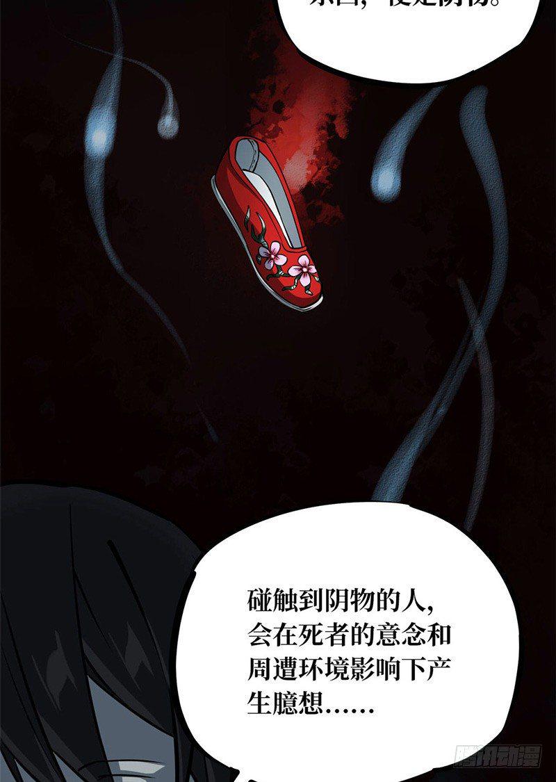 第一卷 绣花鞋（2）10