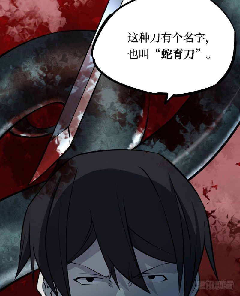 第三卷 阎王刑场（6）26