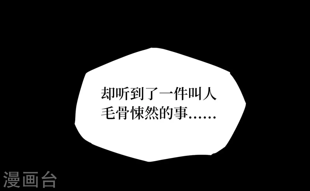 第五卷青玉鬼灯（4）25