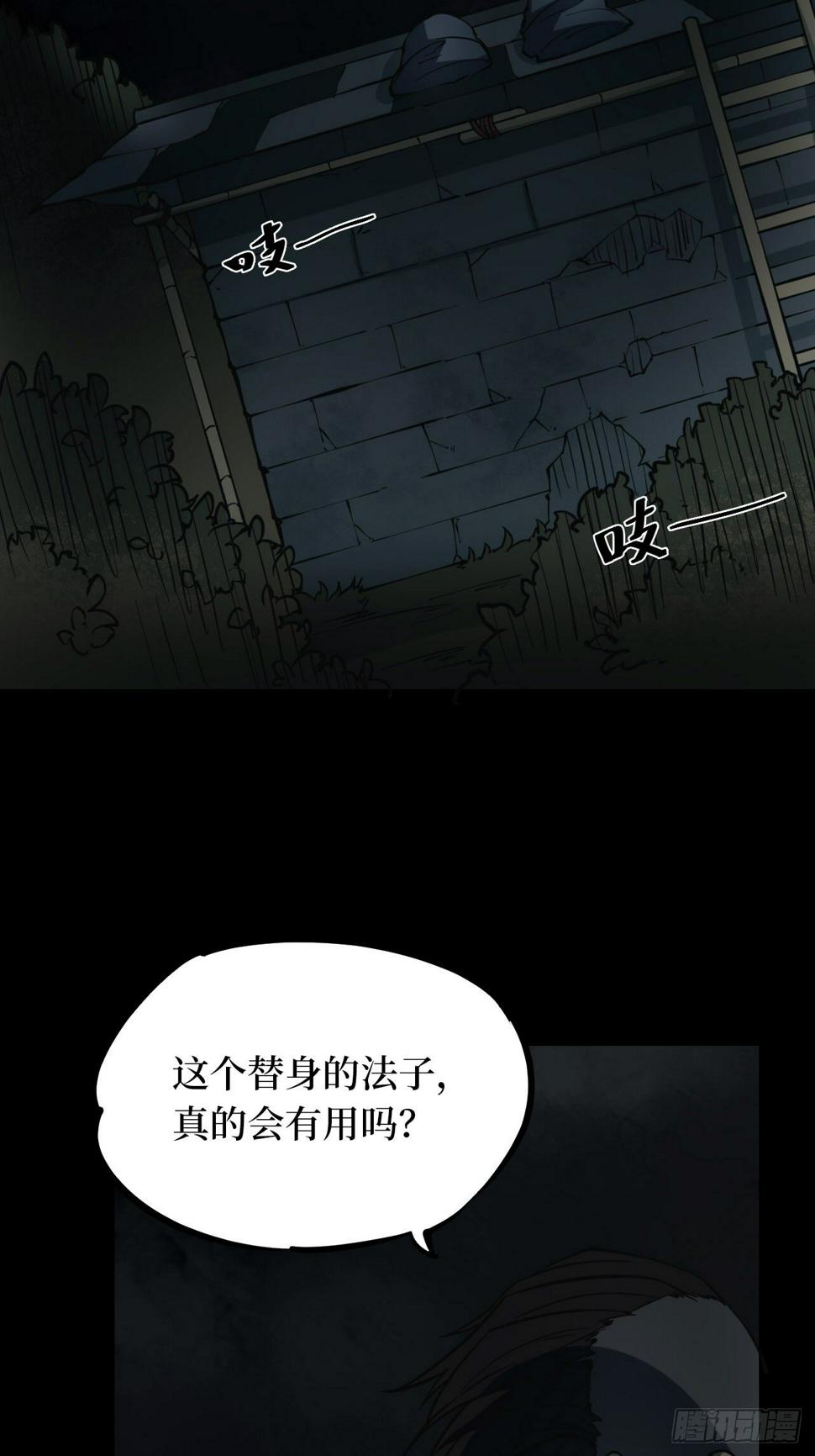 第二卷 人头青（4）2