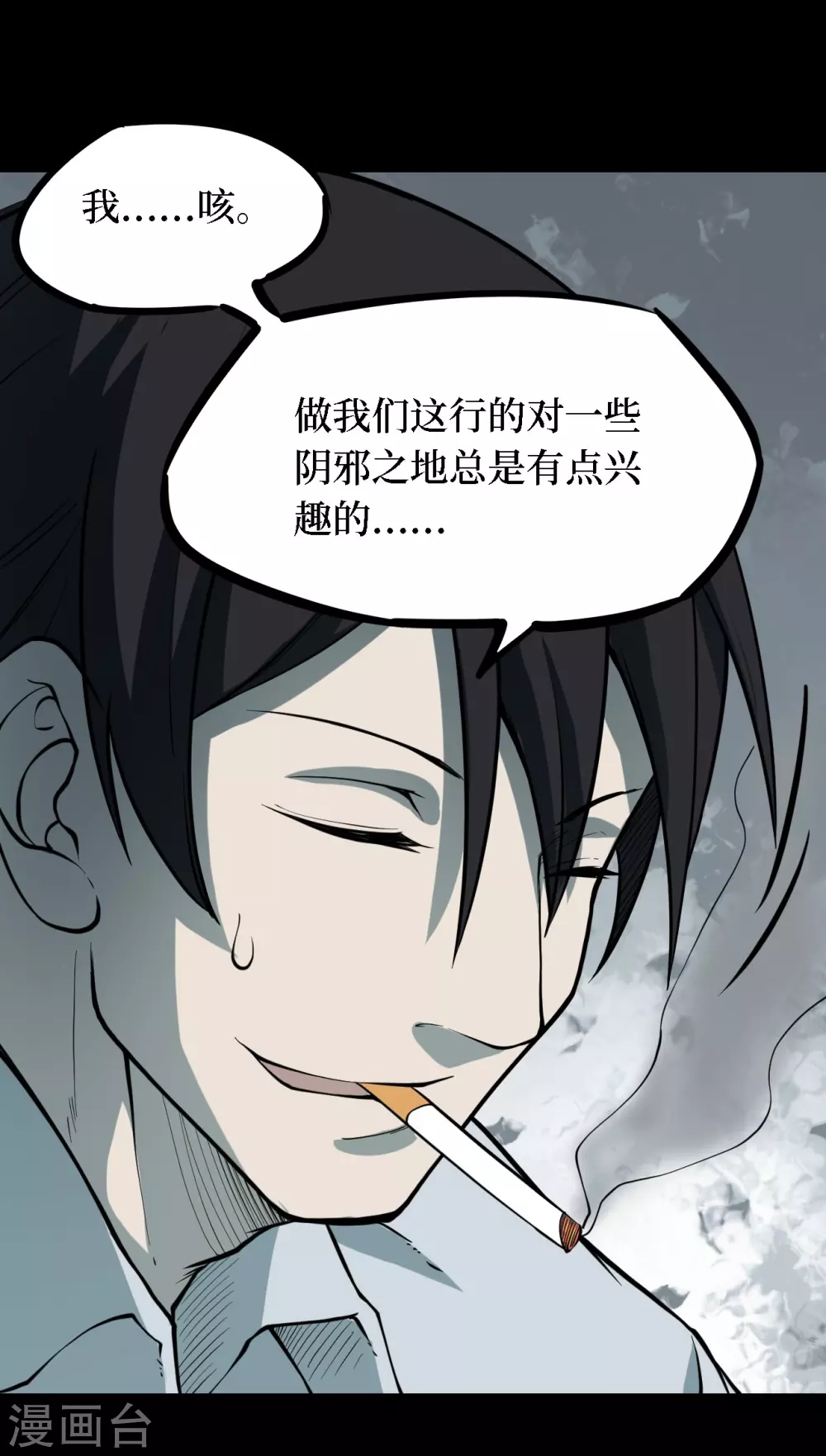 第四卷 人骨项链（8）24