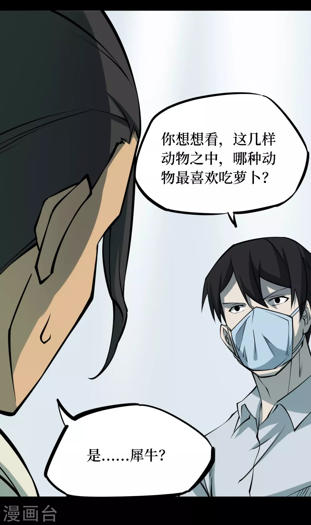 第四卷 人骨项链（4）25