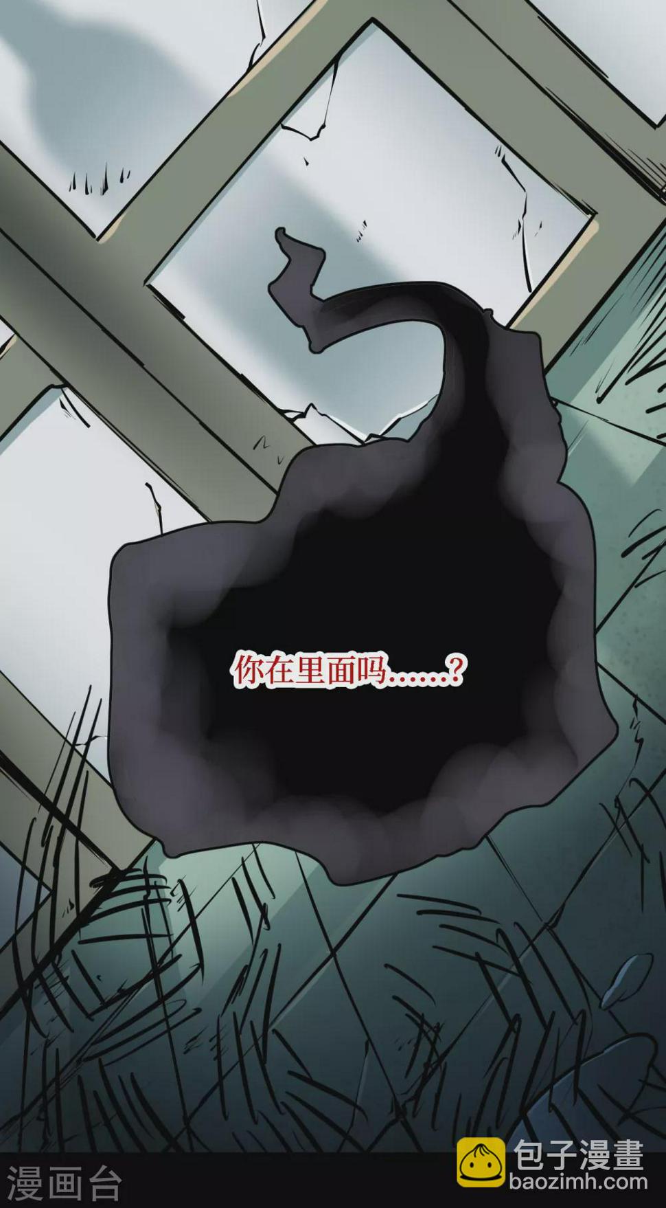 第四卷 人骨项链（6）1
