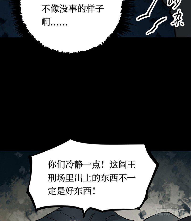 第三卷 阎王刑场（11）14