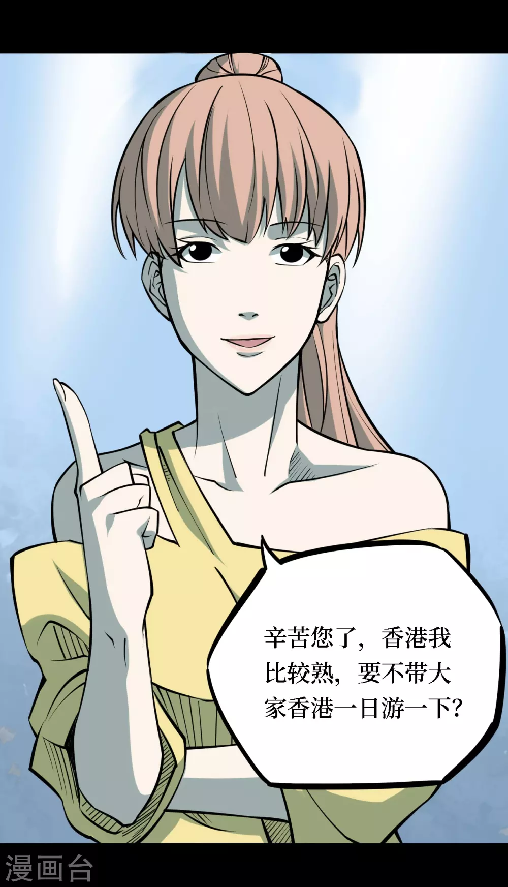 第四卷 人骨项链（3）10