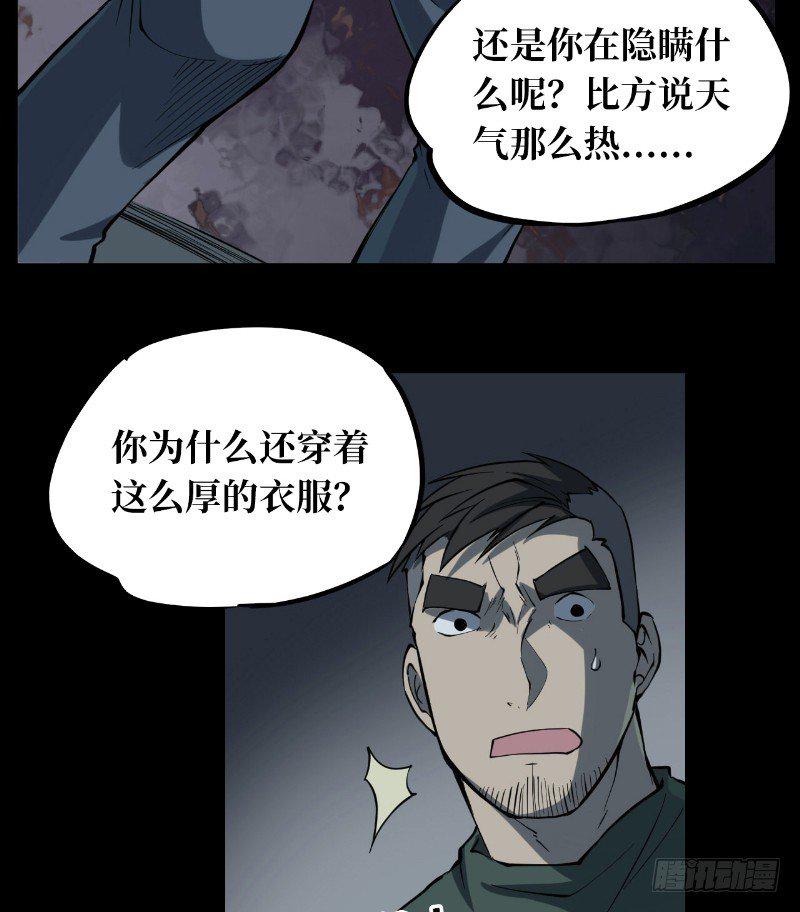 第二卷 人头青（1）51
