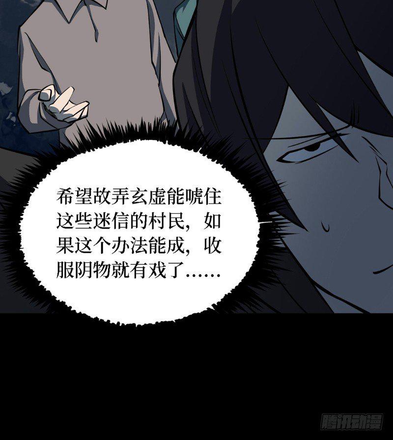 第三卷 阎王刑场（8）21