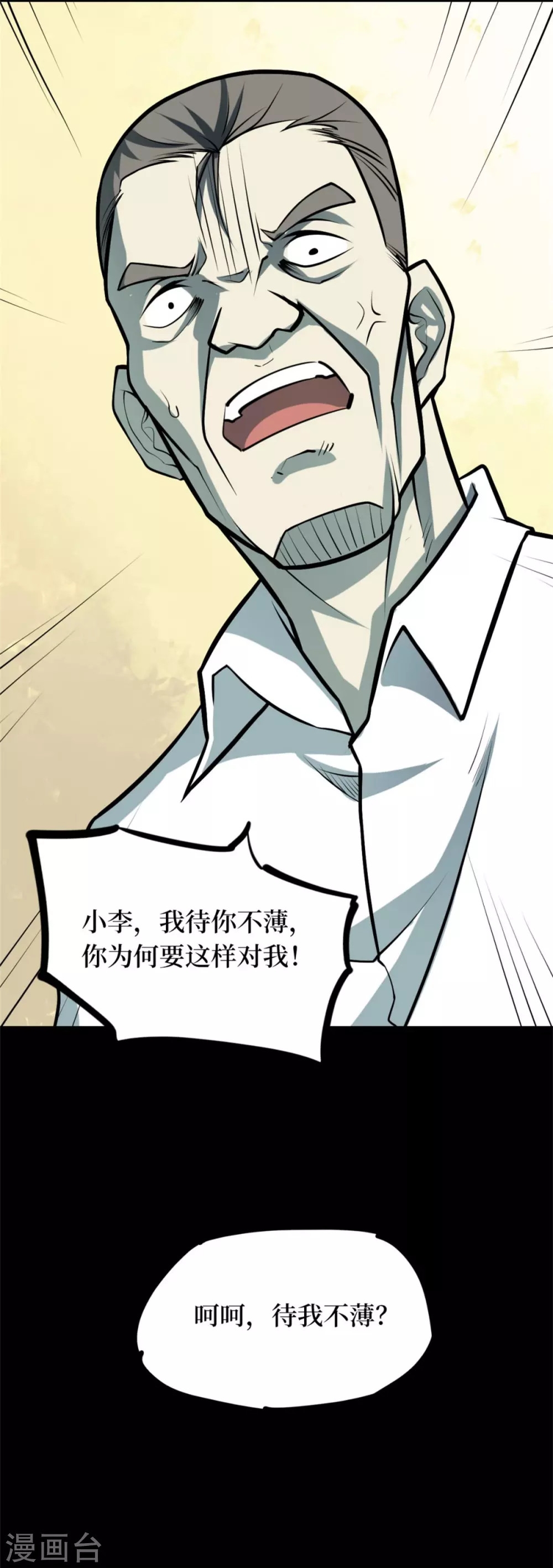 第九卷活佛念珠（5）12