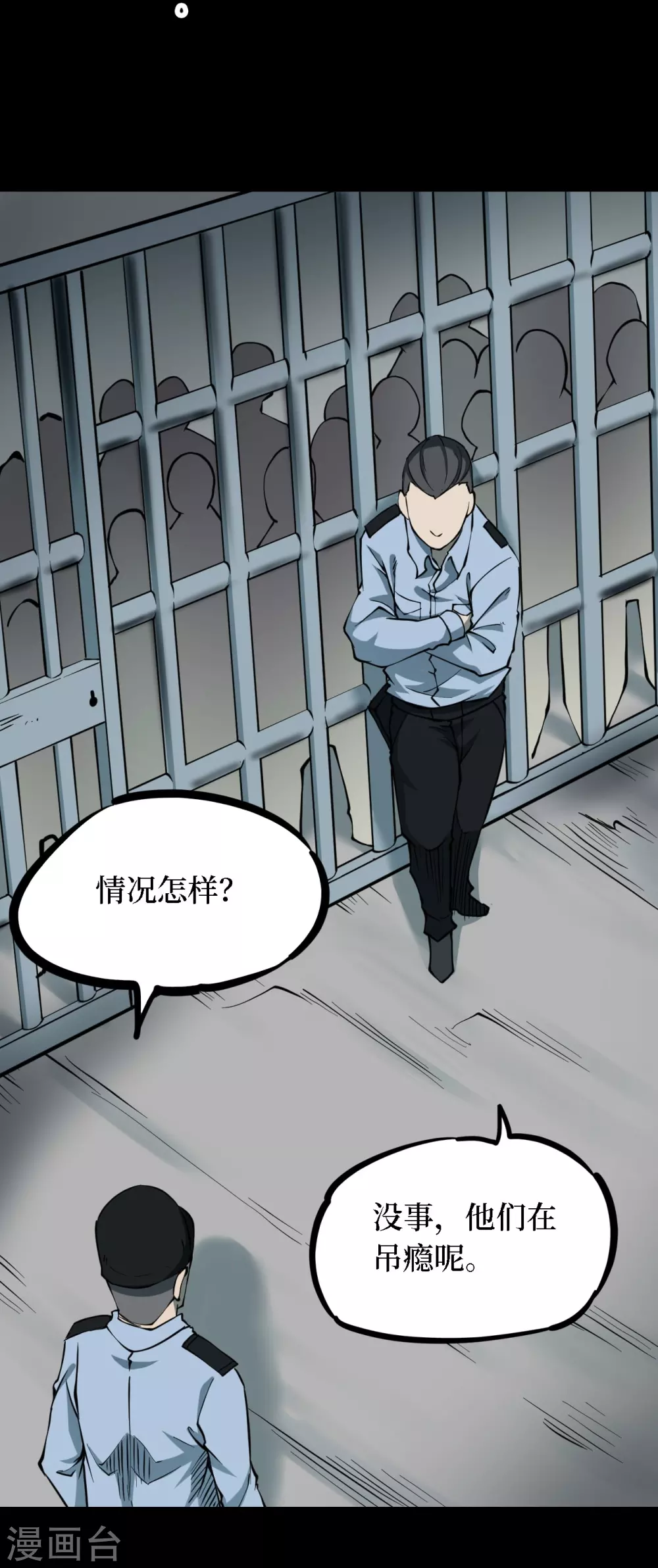 第四卷 人骨项链（9）10