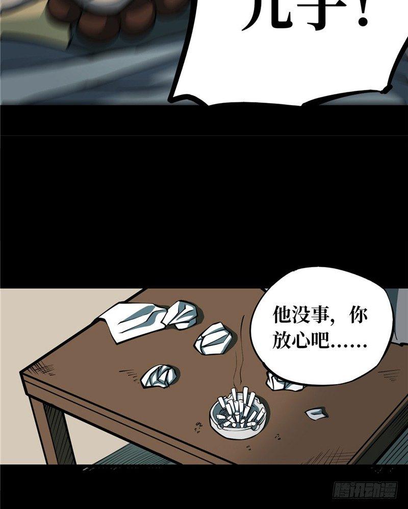 第一卷 绣花鞋（4）7