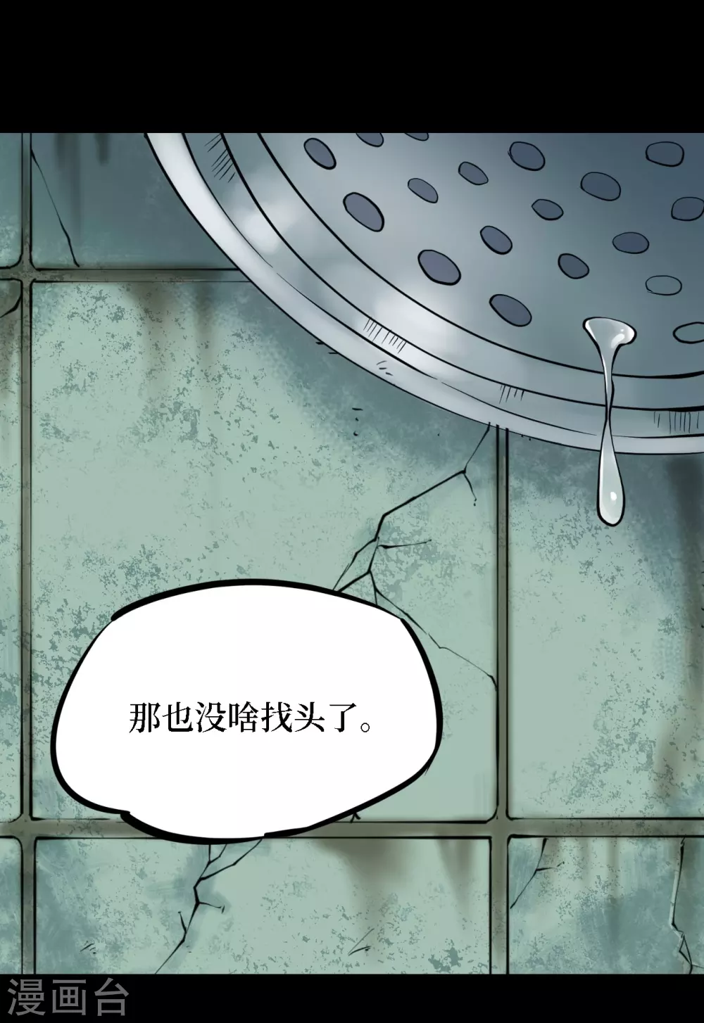 第四卷 人骨项链（5）25