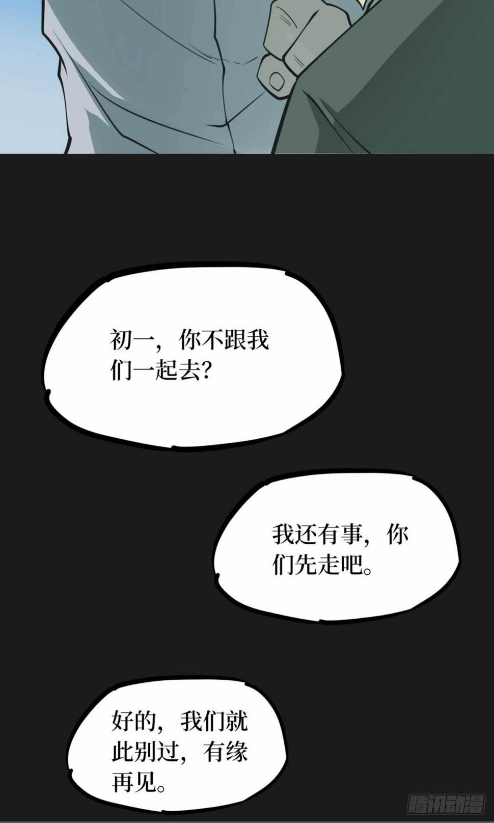 第十一卷金花被（8）51