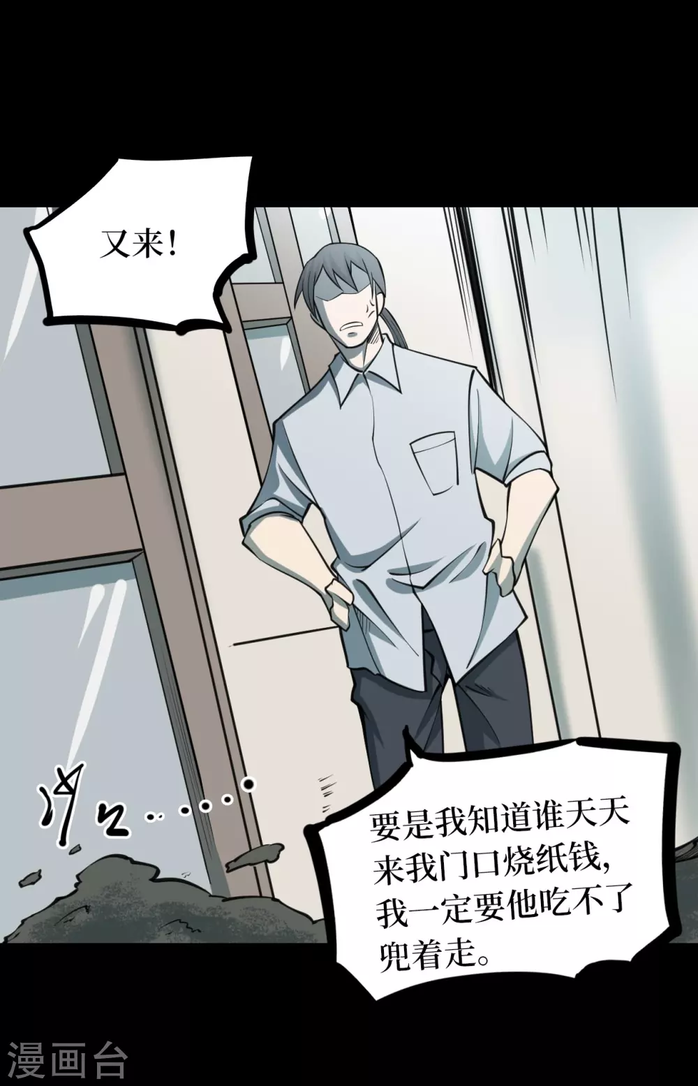 第四卷 人骨项链（14）33