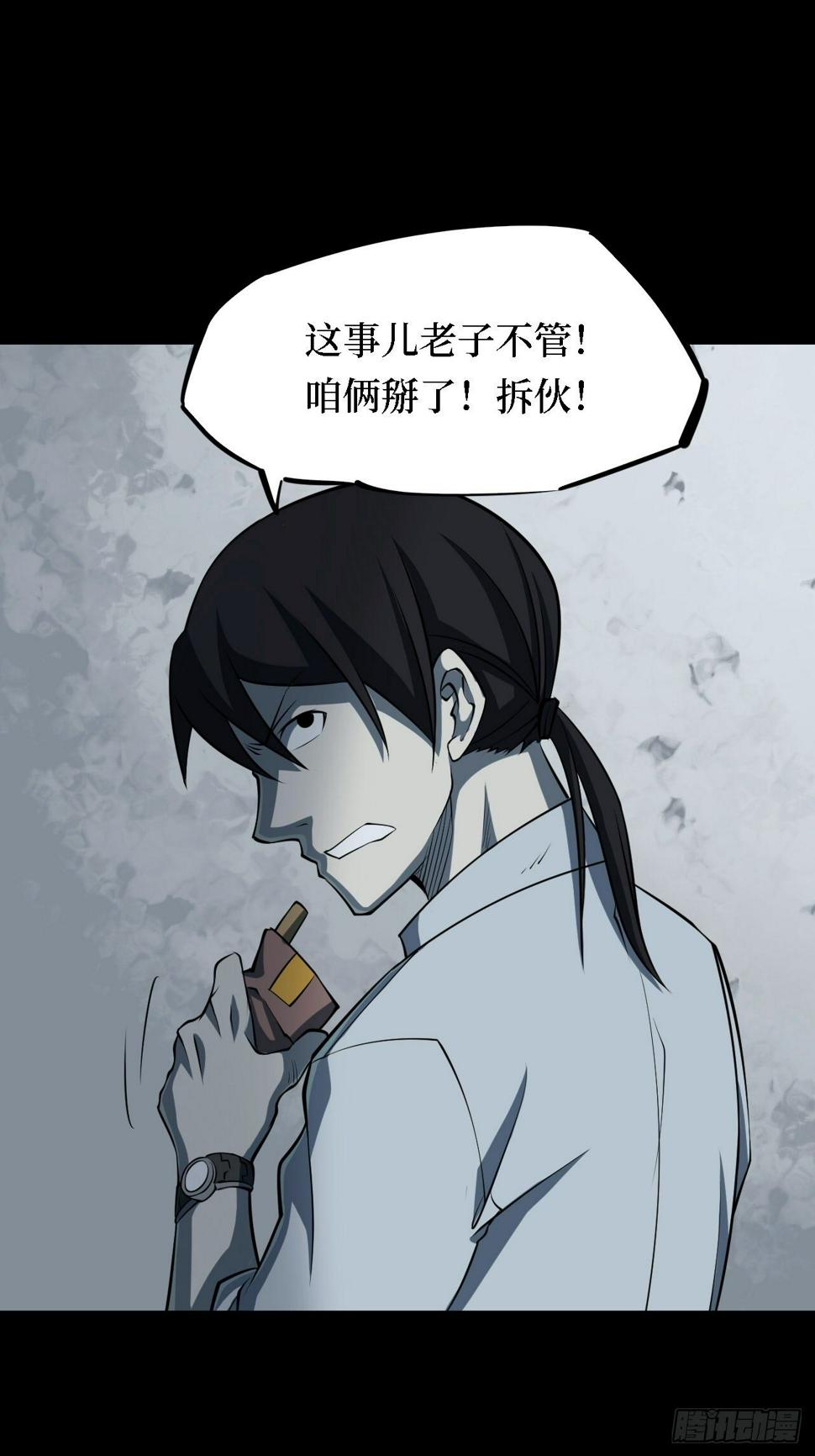 第三卷 阎王刑场（2）44
