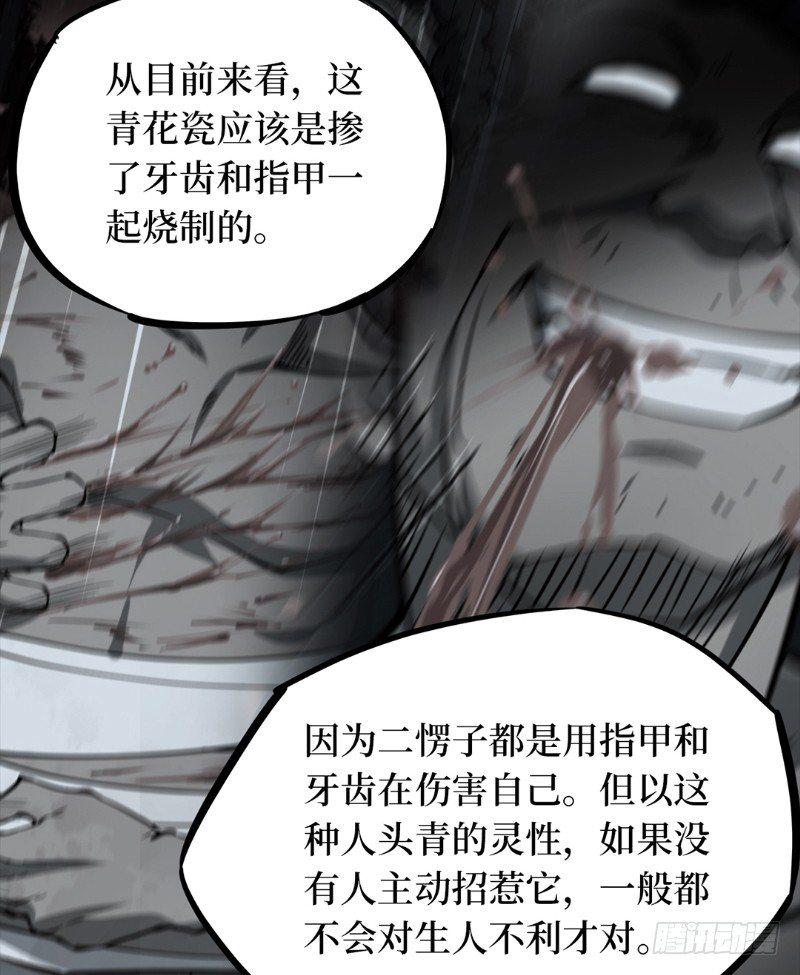 第二卷 人头青（3）40