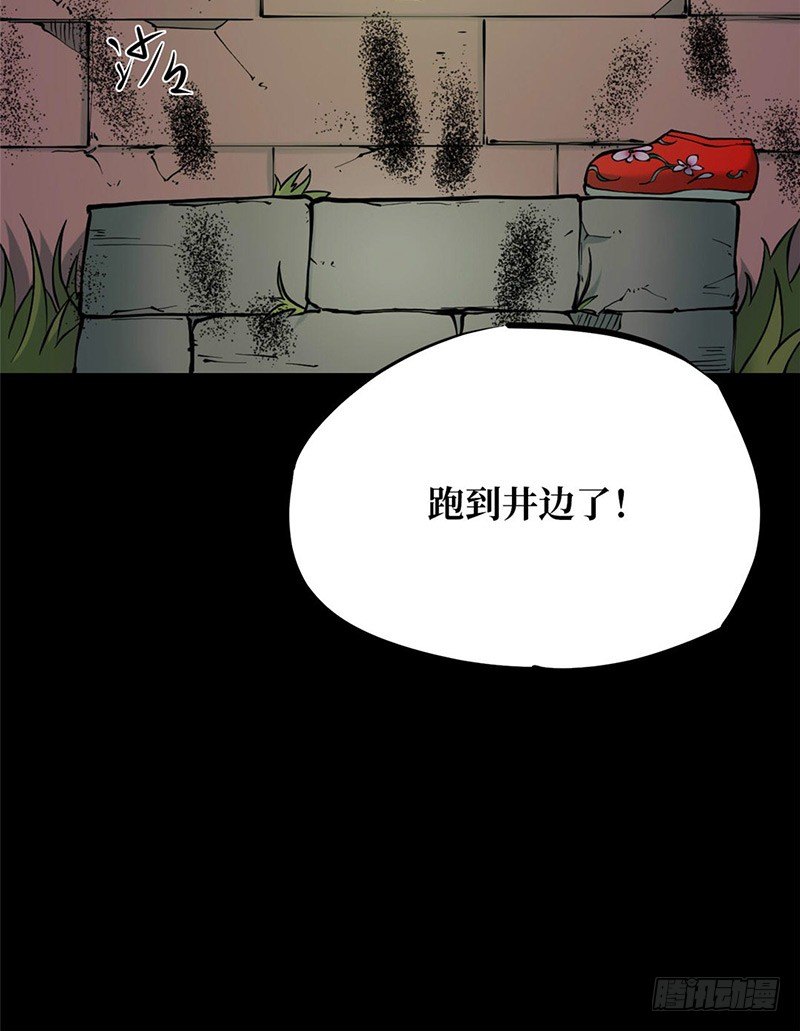 第一卷 绣花鞋（5）65