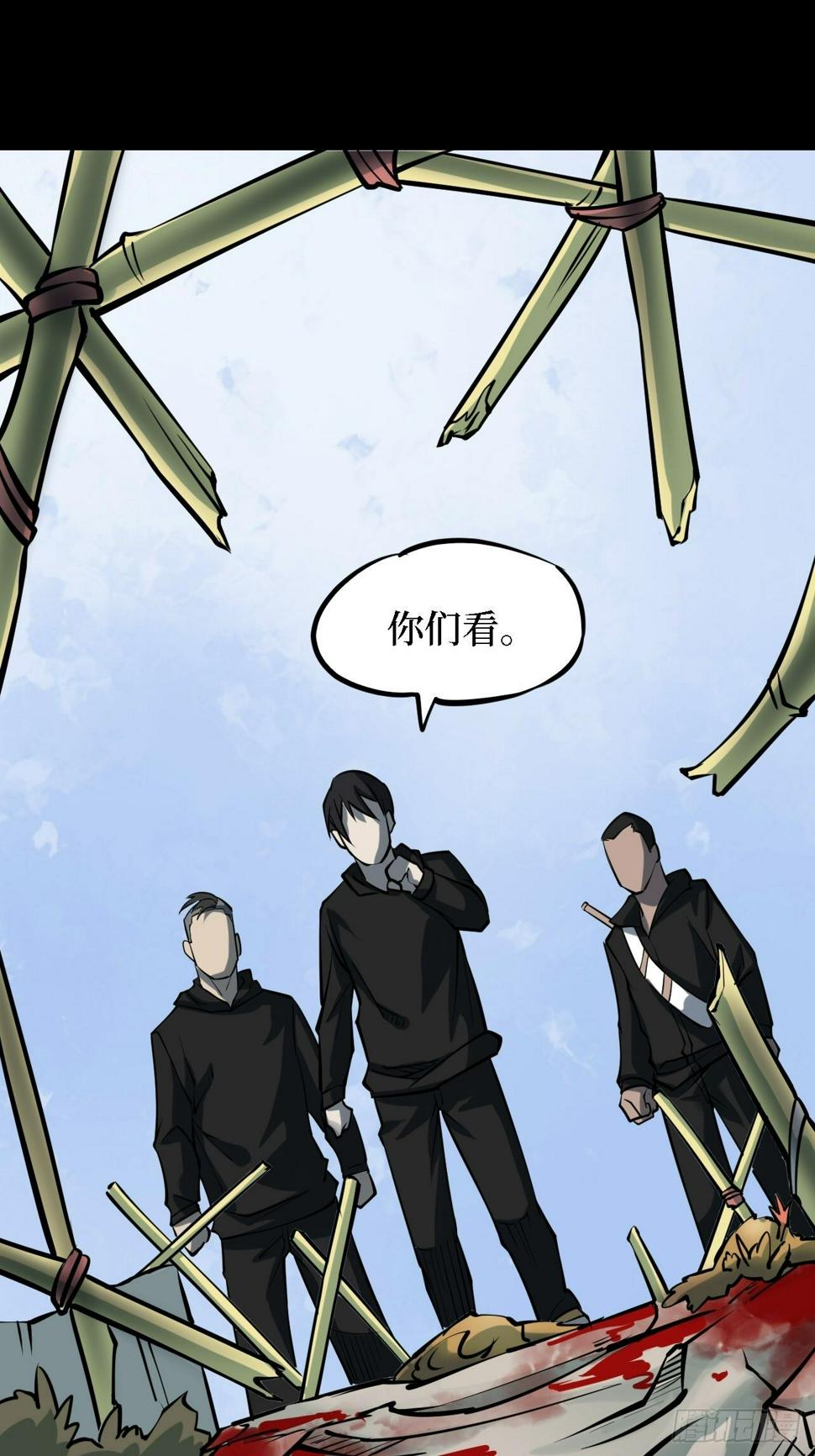 第三卷 阎王刑场（10）18