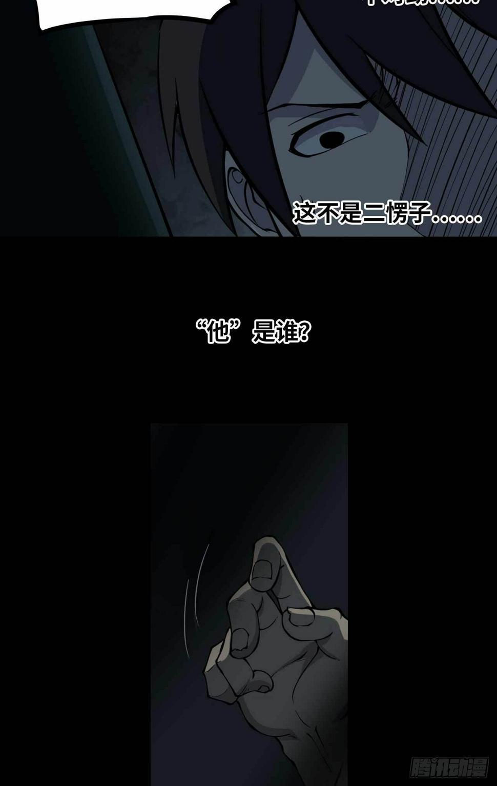 第二卷 人头青（2）34