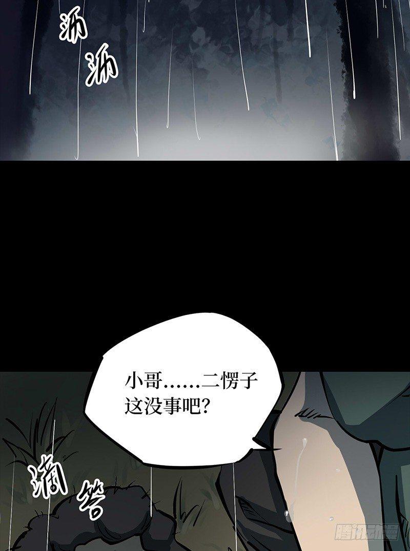 第二卷 人头青（5）48