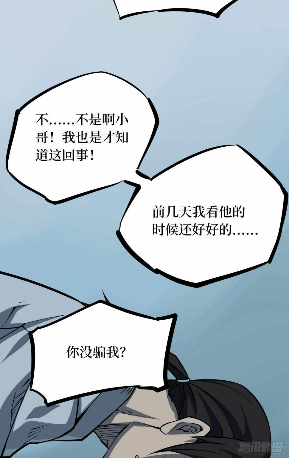 第二卷 人头青（2）4