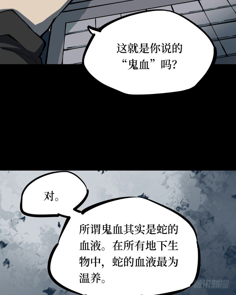 第三卷 阎王刑场（6）23