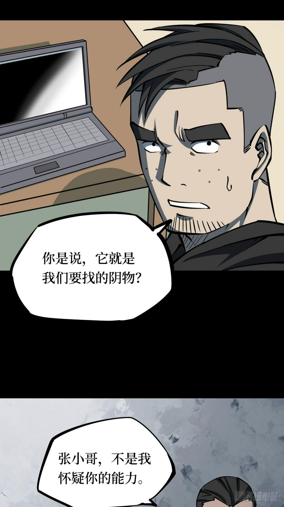 第三卷 阎王刑场（5）31