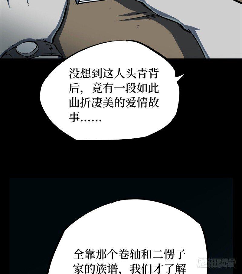 第二卷 人头青（7）49