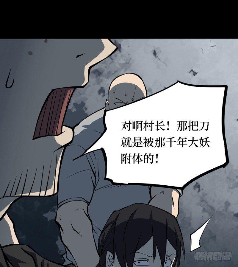 第三卷 阎王刑场（8）22