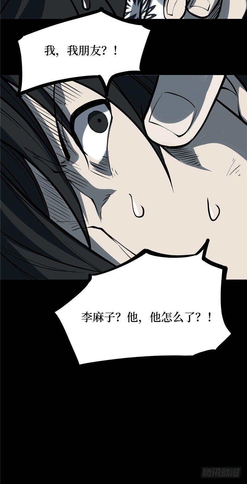 第四卷 人骨项链（1）20