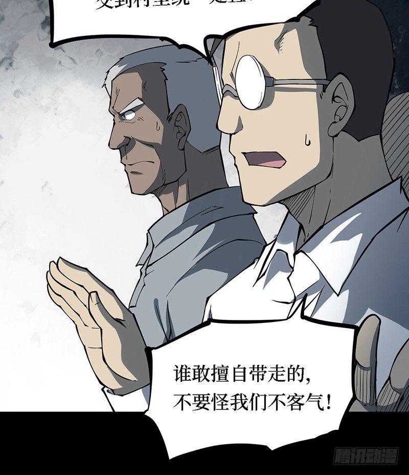 第三卷 阎王刑场（11）4