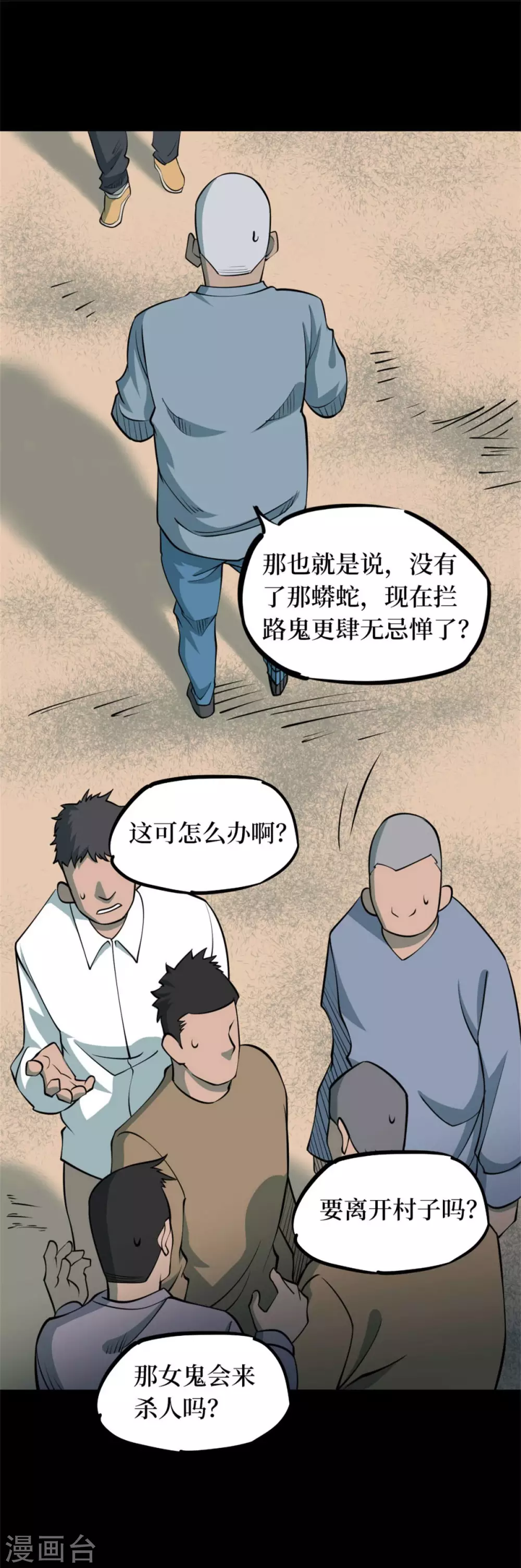 第十卷 慈悲木鱼（6）43