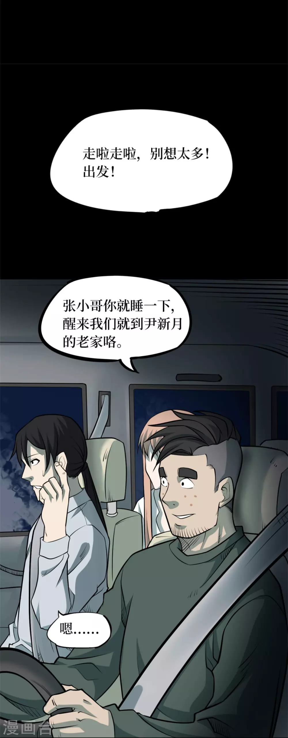 第九卷活佛念珠（6）14