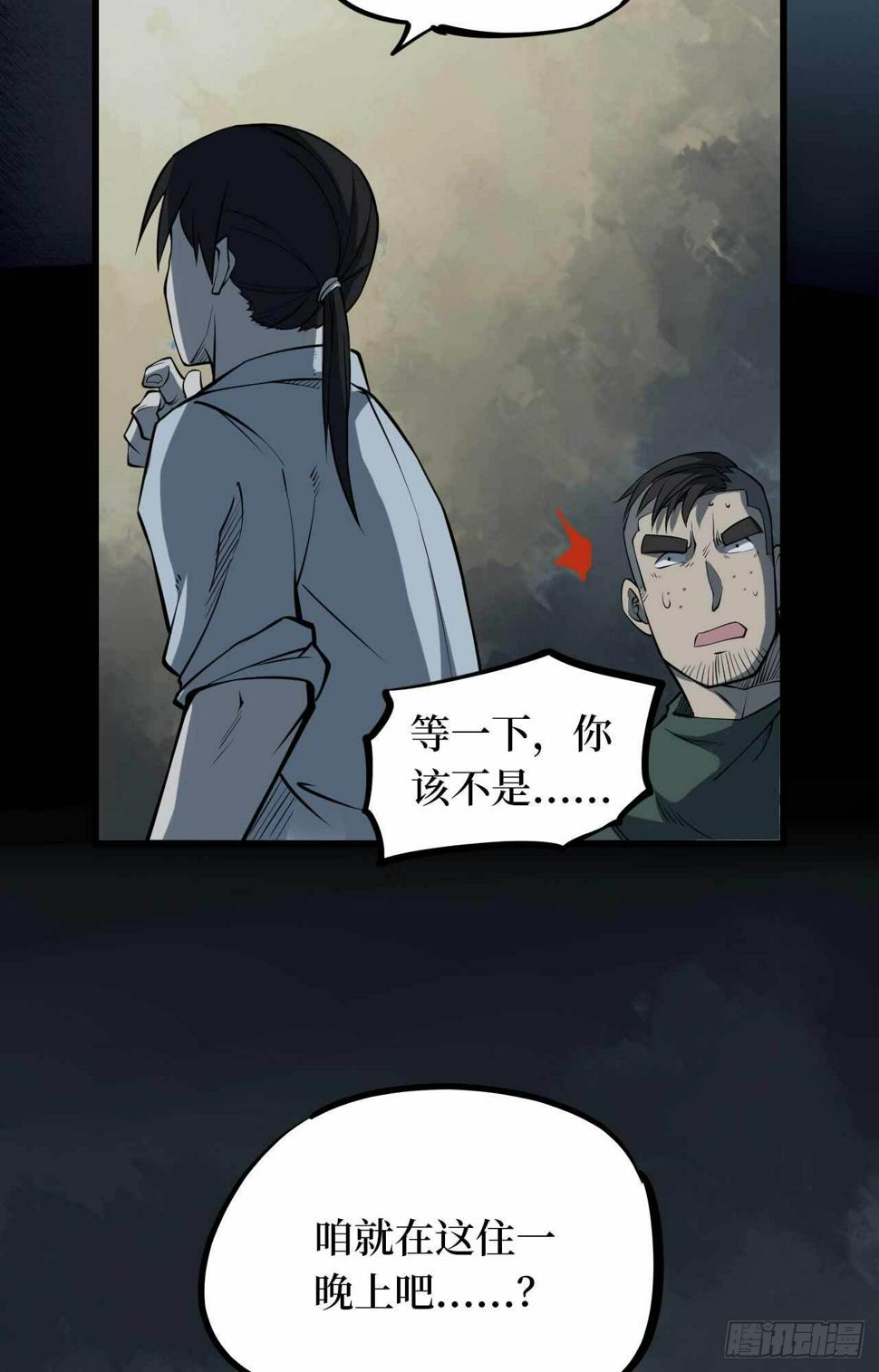 第二卷 人头青（2）13