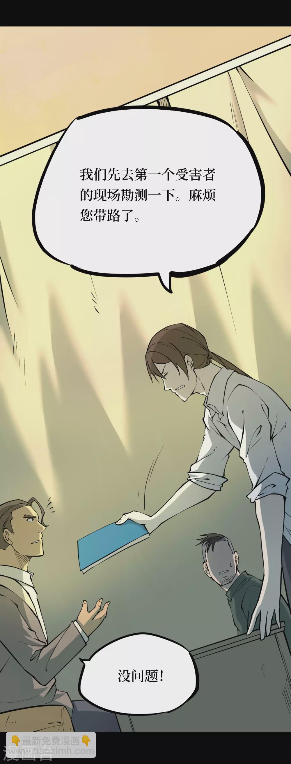 第四卷 人骨项链（2）20