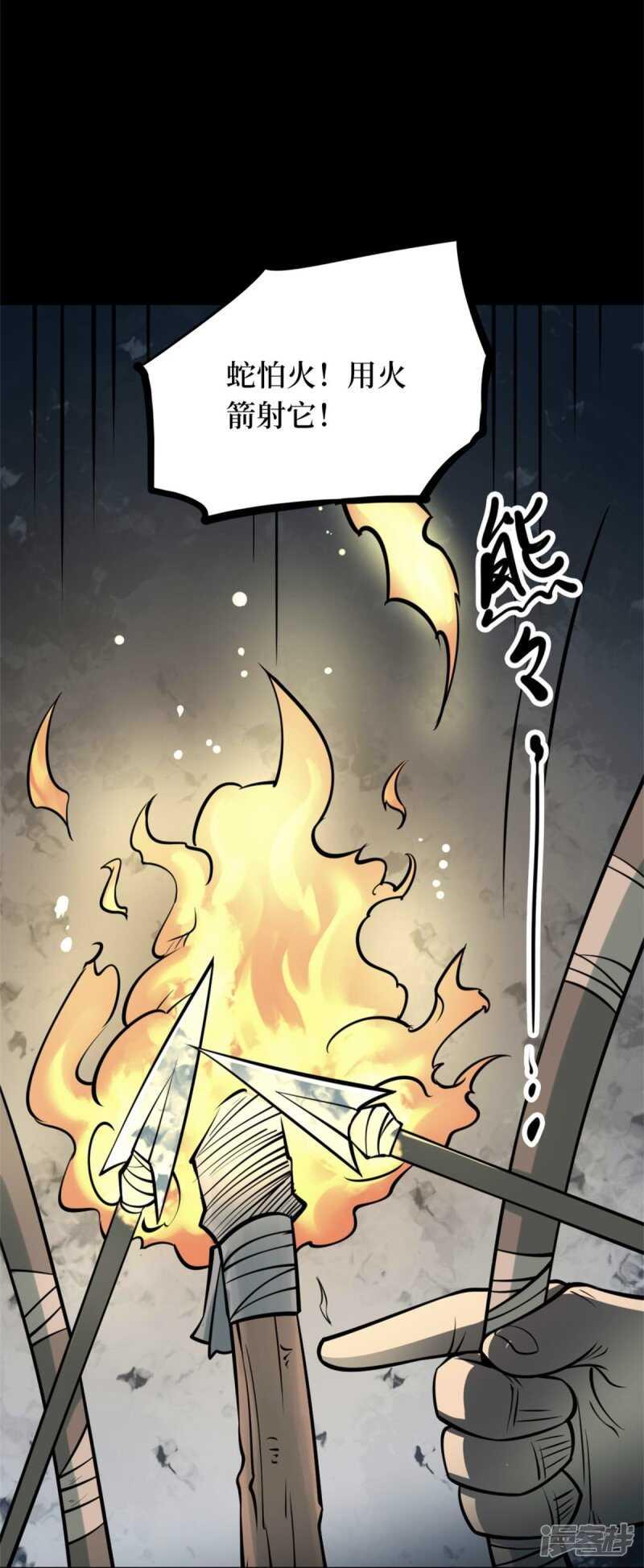 第十卷 慈悲木鱼（3）3