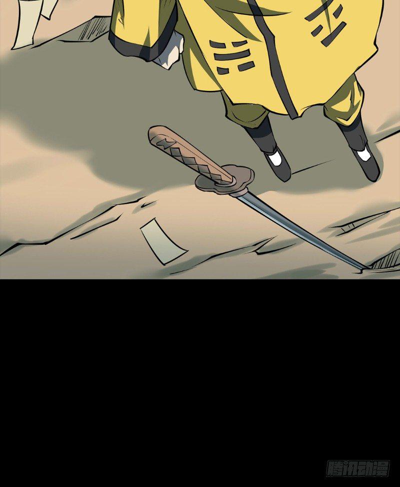 第三卷 阎王刑场（7）12