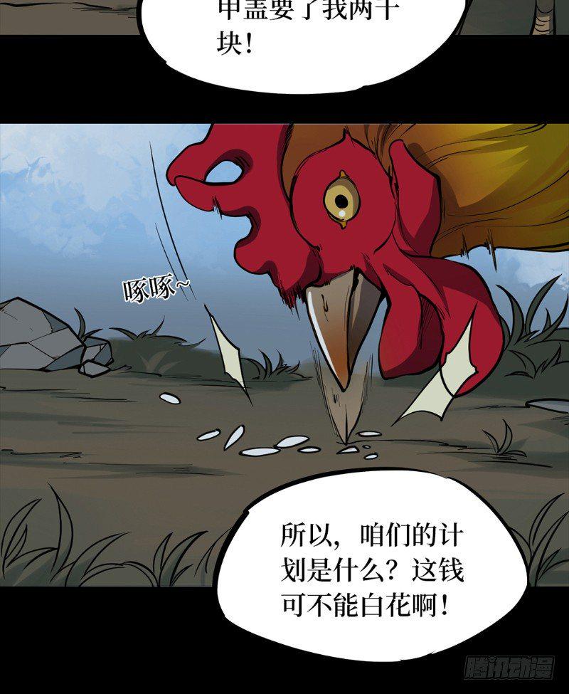 第二卷 人头青（3）47