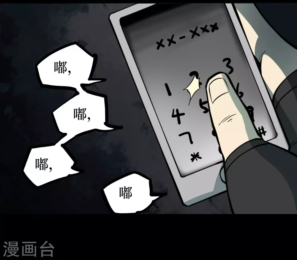 第五卷青玉鬼灯（4）49