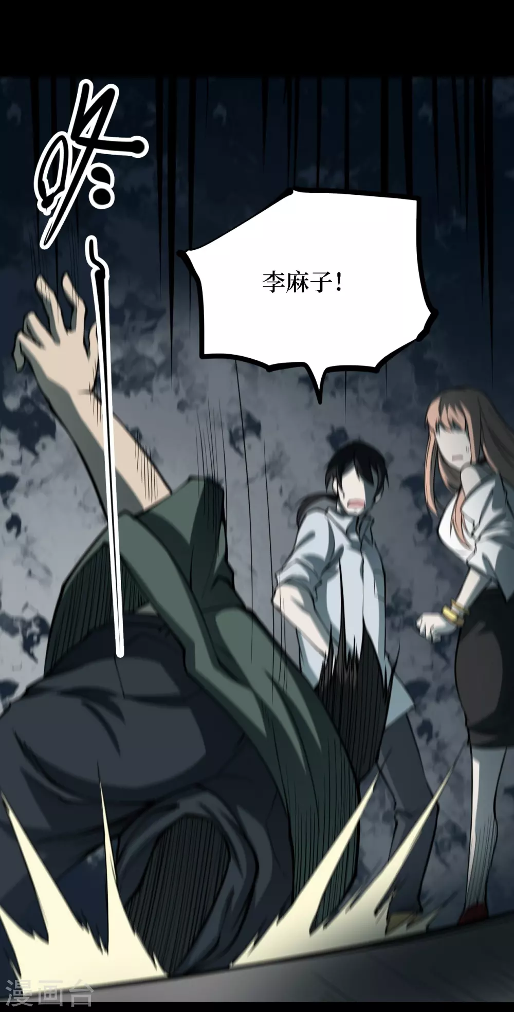第四卷 人骨项链（6）17