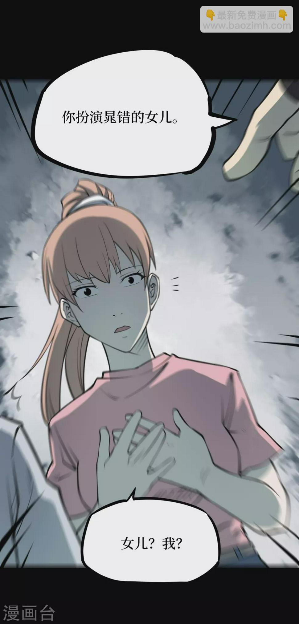 第四卷 人骨项链（12）26