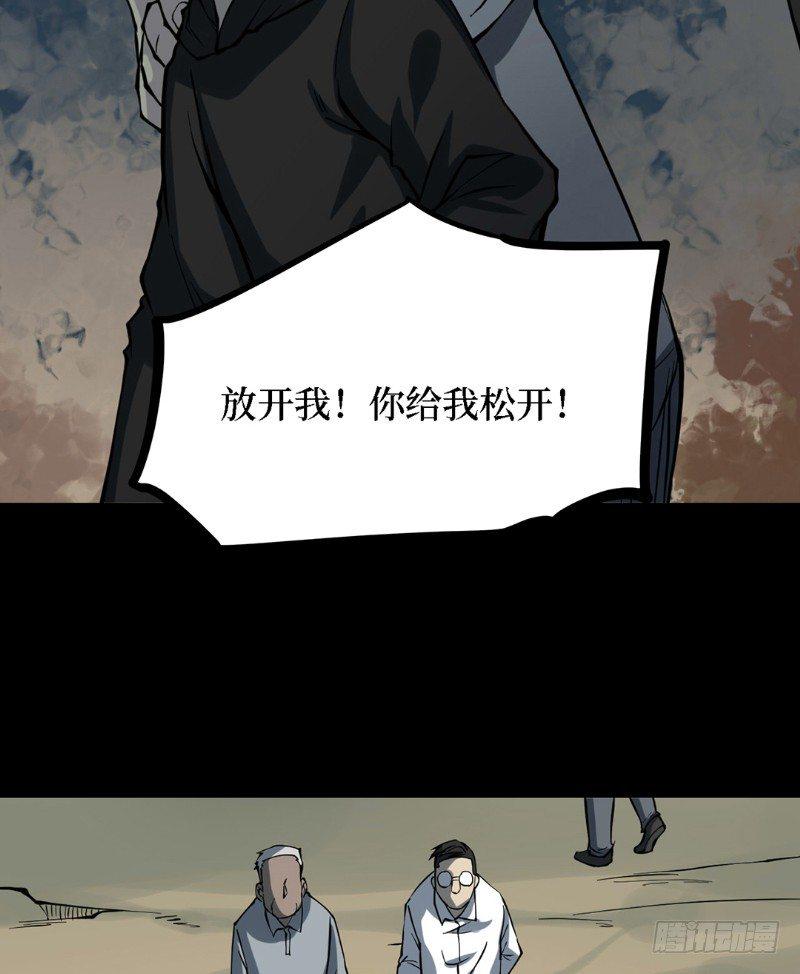 第三卷 阎王刑场（8）47
