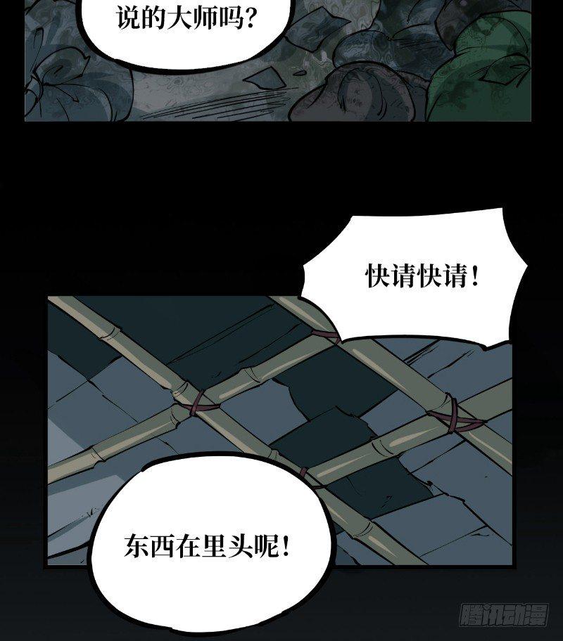 第二卷 人头青（1）36